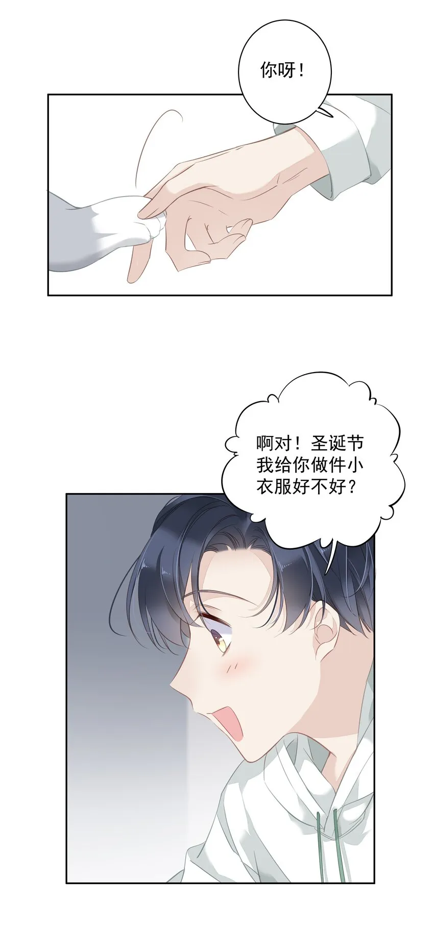 038 好一张思春的脸 第35页
