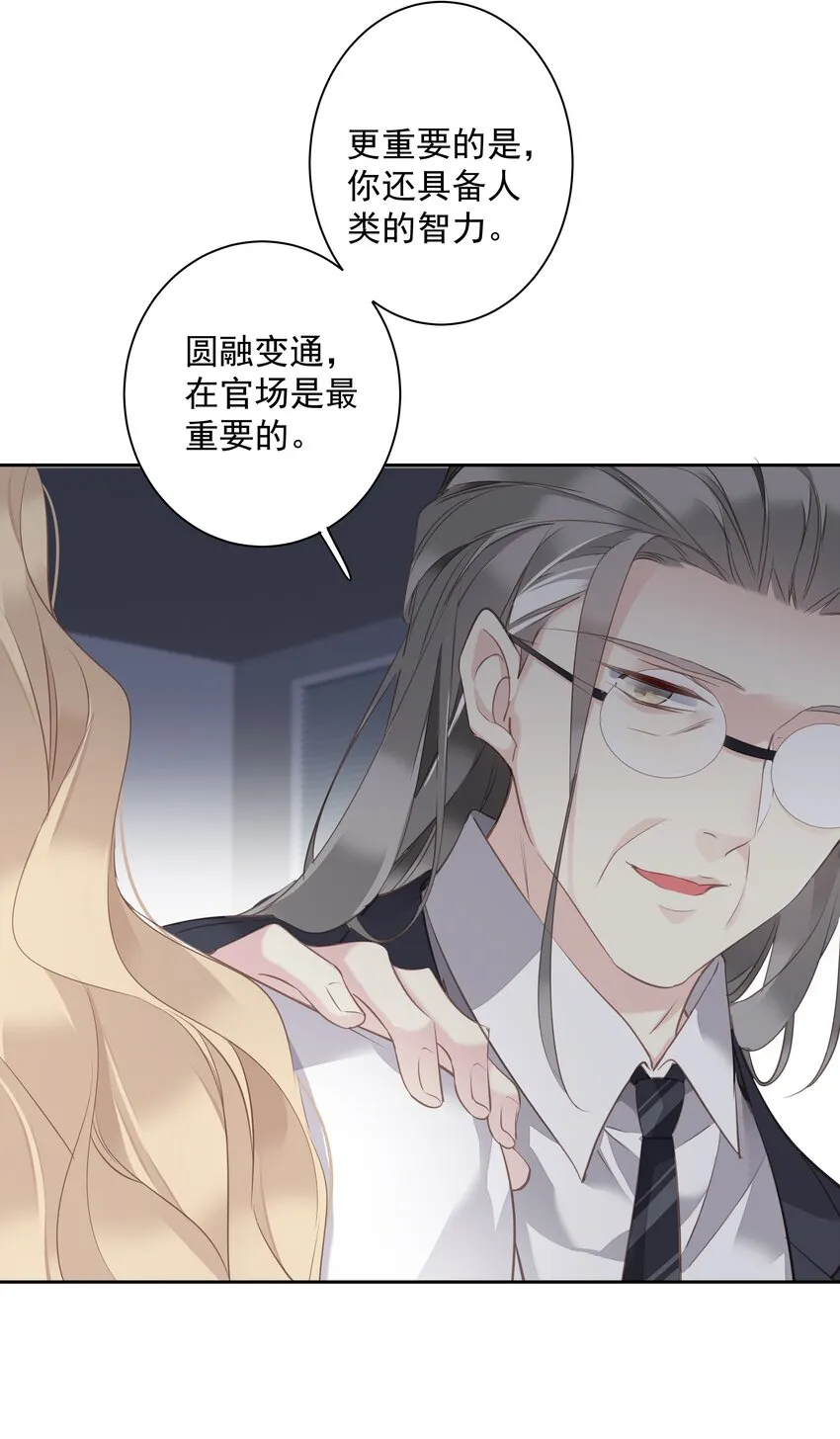 037 你是我的天敌 第31页