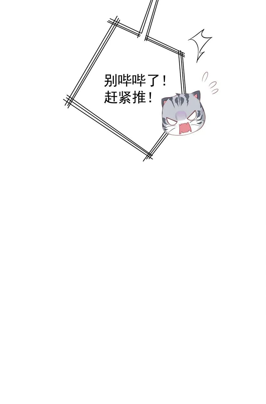 037 你是我的天敌 第40页