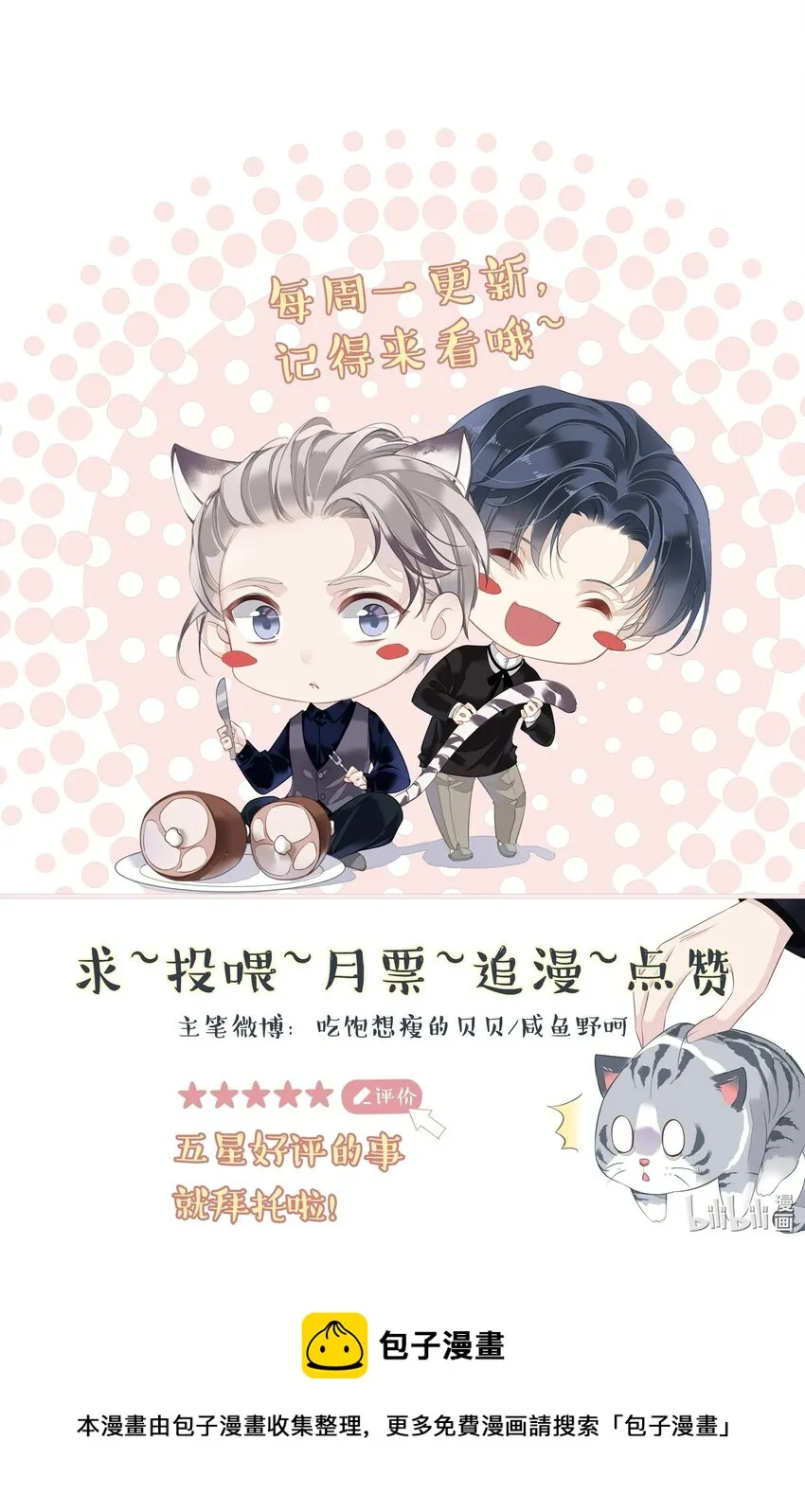 037 你是我的天敌 第47页