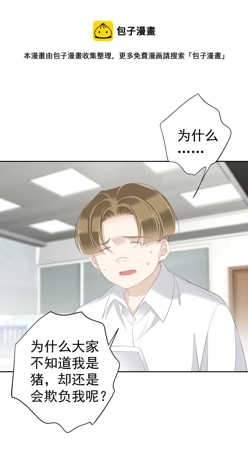 034 手机叼嘴巴里吗？ 第9页