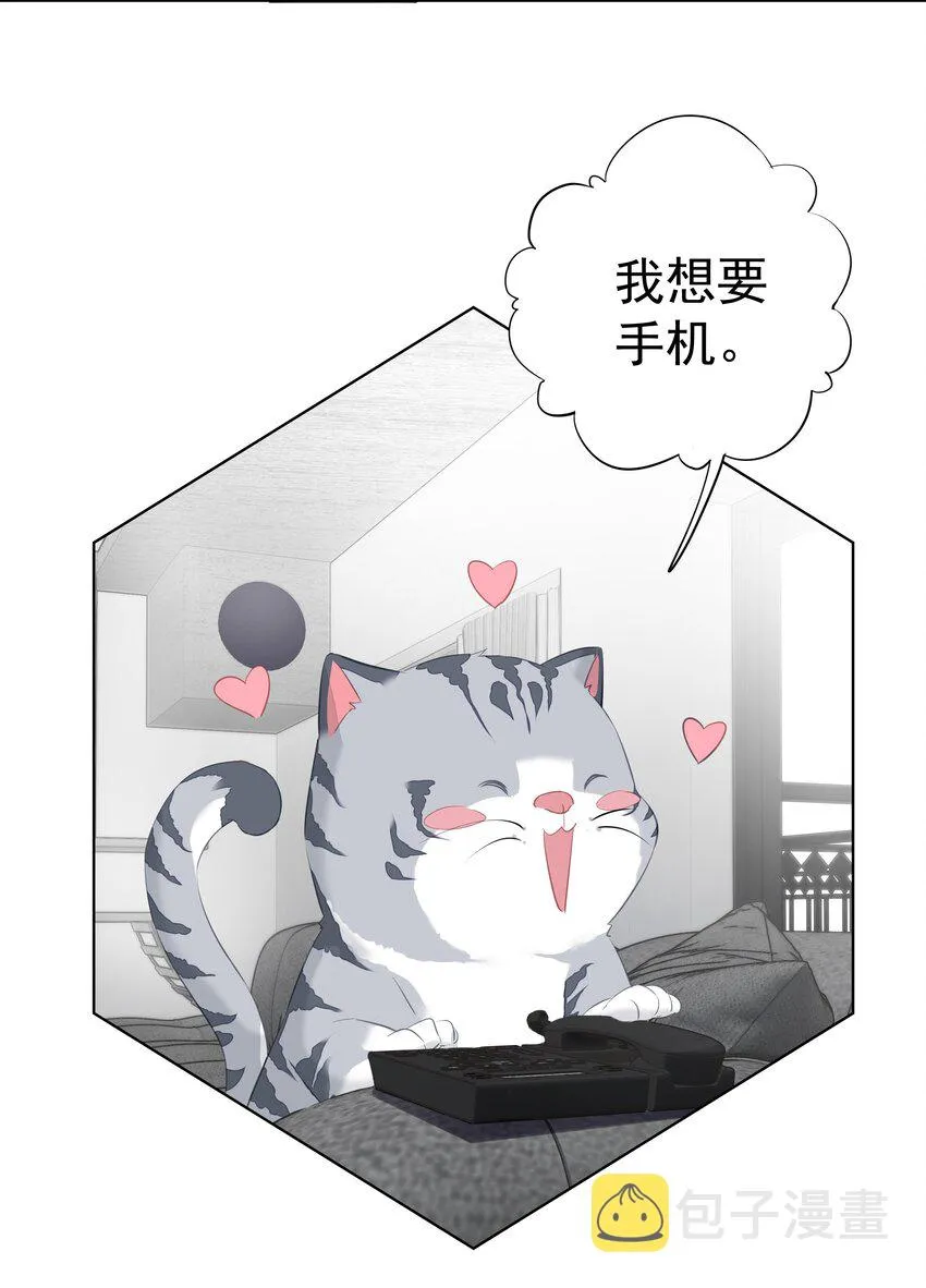 034 手机叼嘴巴里吗？ 第30页