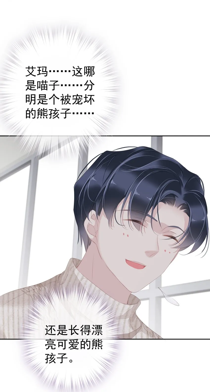 034 手机叼嘴巴里吗？ 第34页
