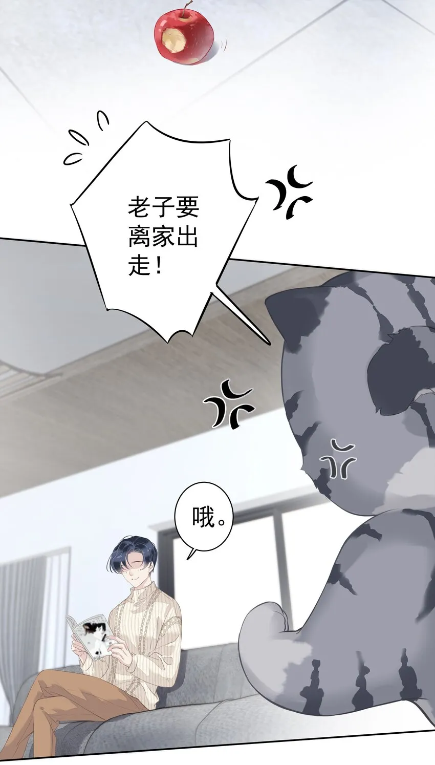 034 手机叼嘴巴里吗？ 第39页