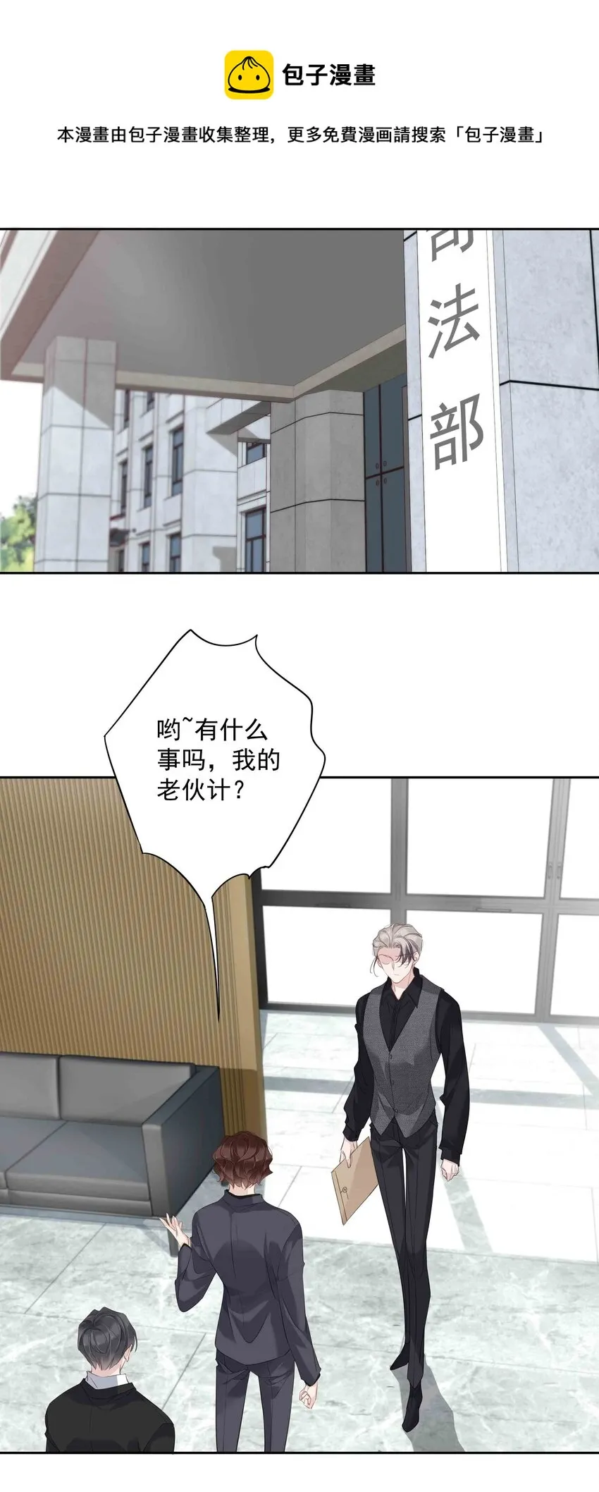 033 不就是勾引嫂子吗？ 第9页