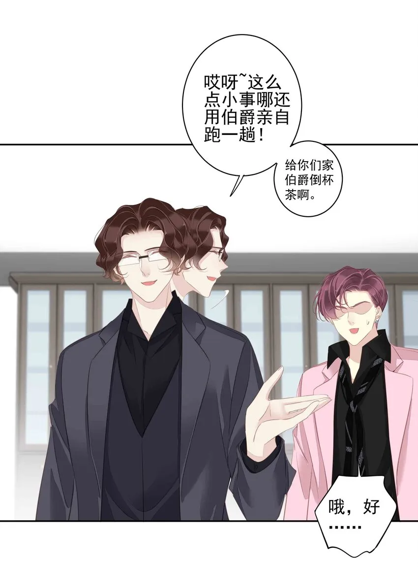 033 不就是勾引嫂子吗？ 第11页