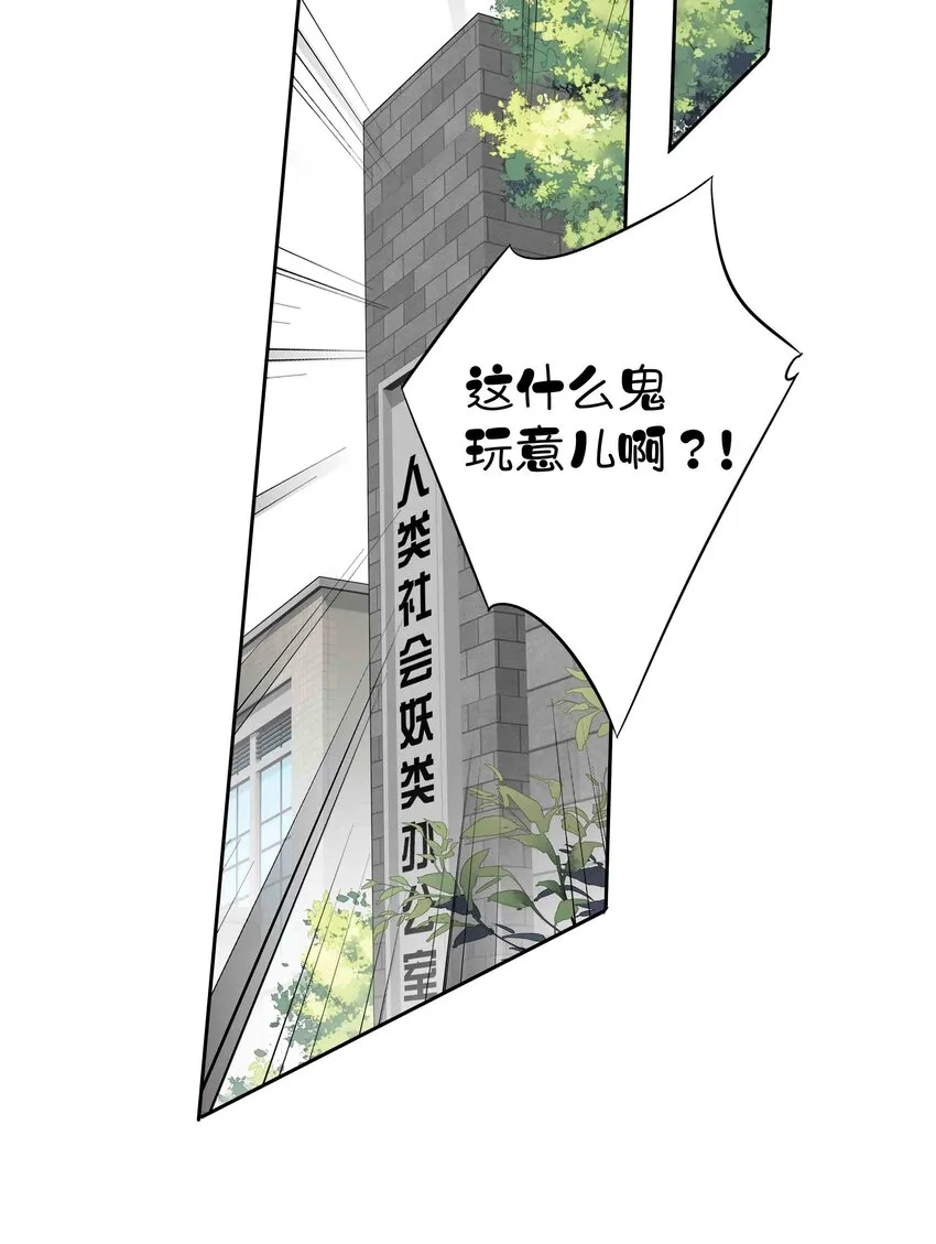 033 不就是勾引嫂子吗？ 第23页