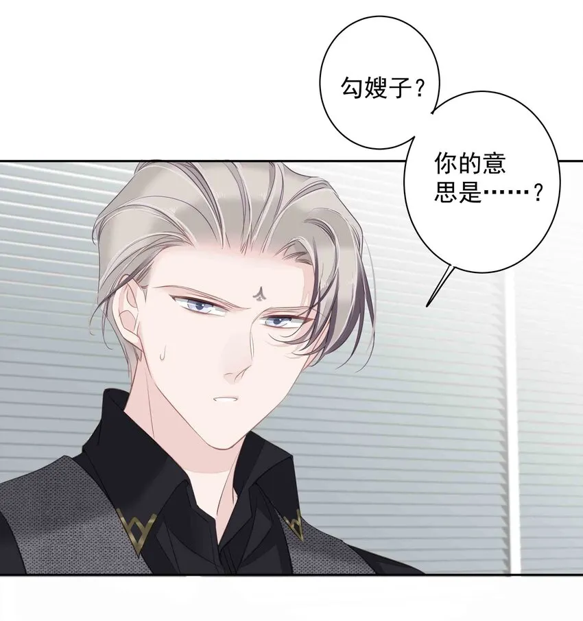 033 不就是勾引嫂子吗？ 第27页