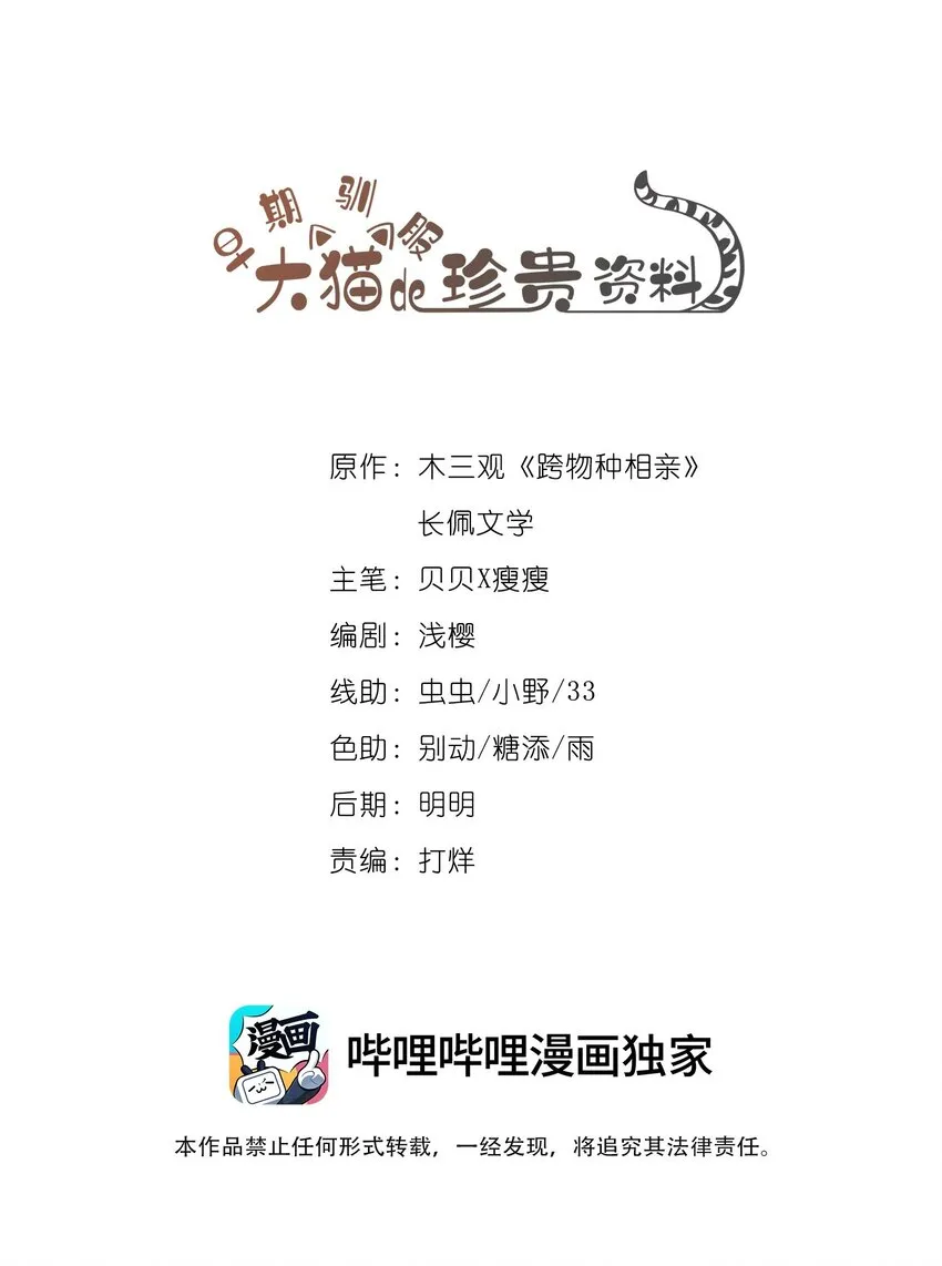 042 情侣间的“查岗” 第1页