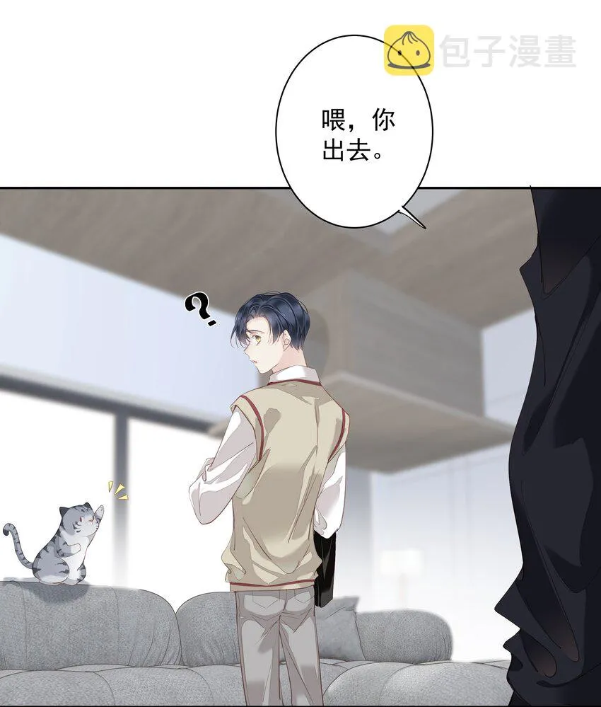 049我要正式和你约会 第6页