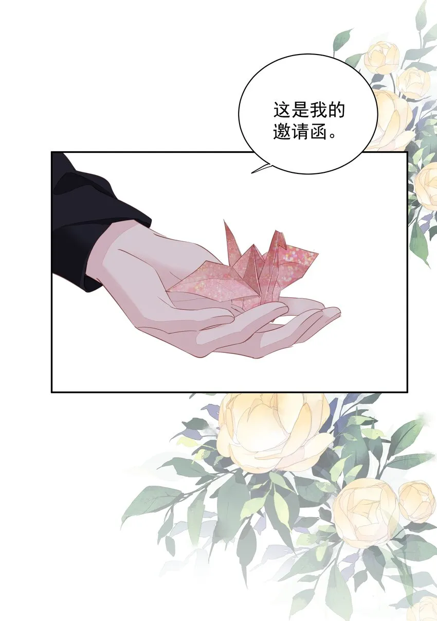 049我要正式和你约会 第14页