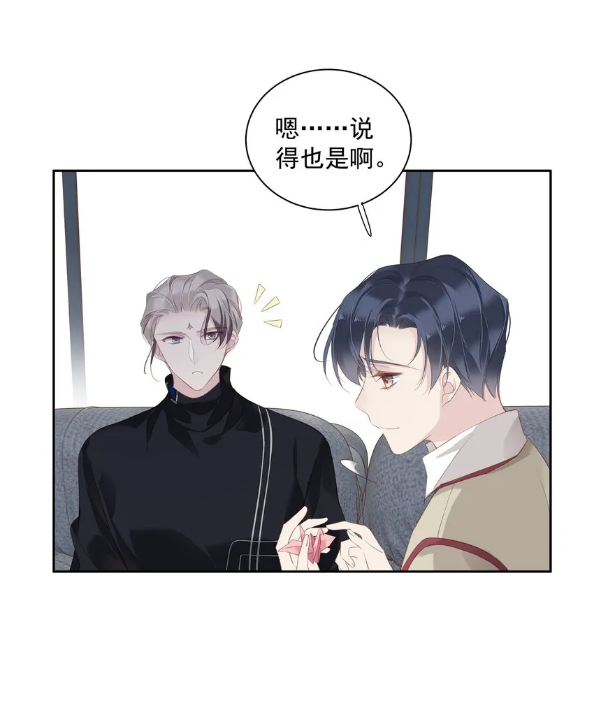 049我要正式和你约会 第18页
