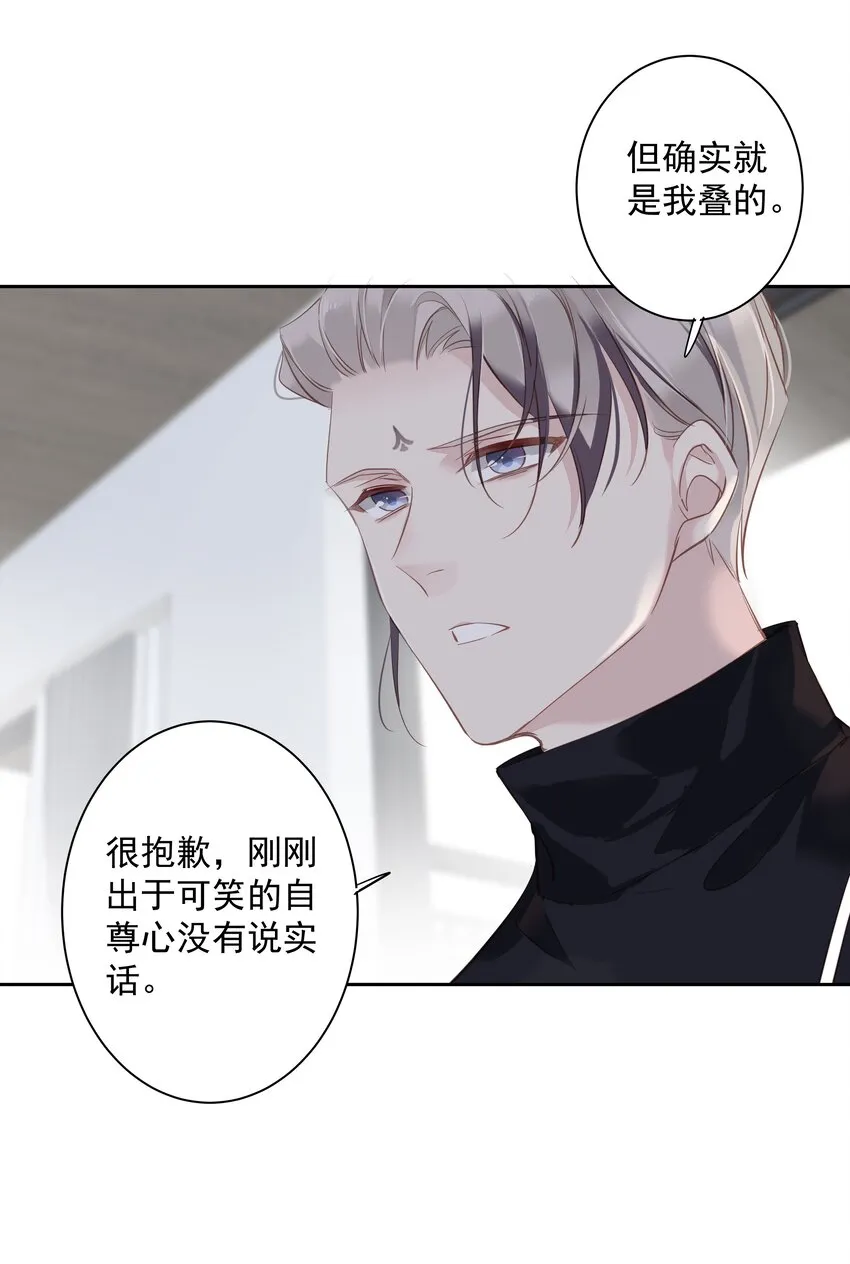 049我要正式和你约会 第19页