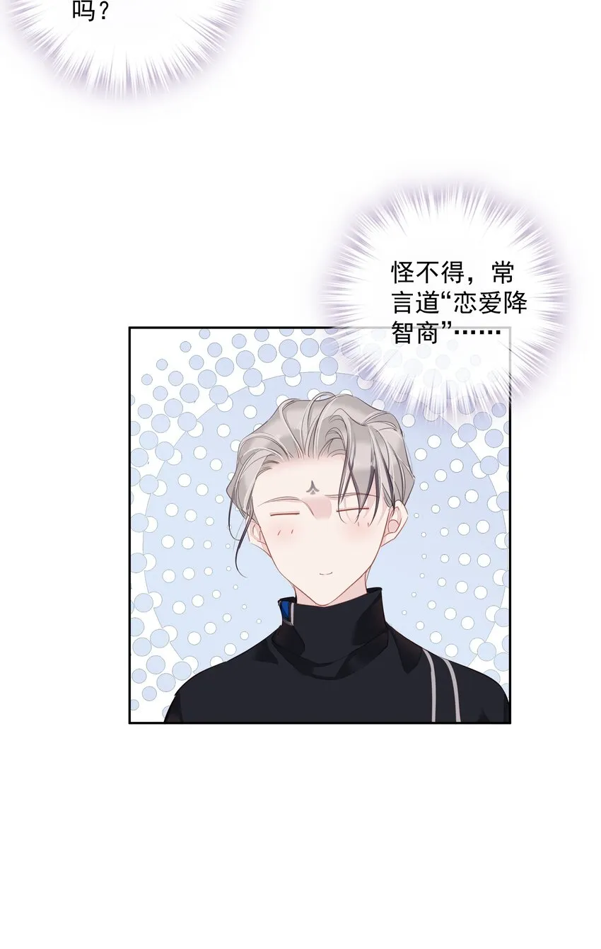 049我要正式和你约会 第22页