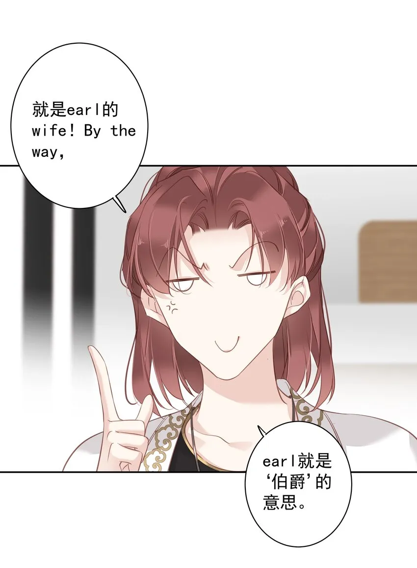 046你老公是伯爵啊 第3页