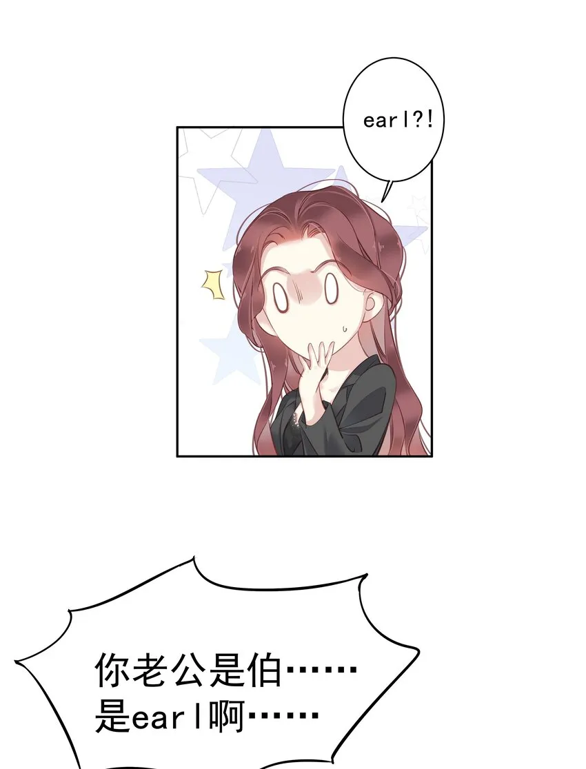046你老公是伯爵啊 第5页