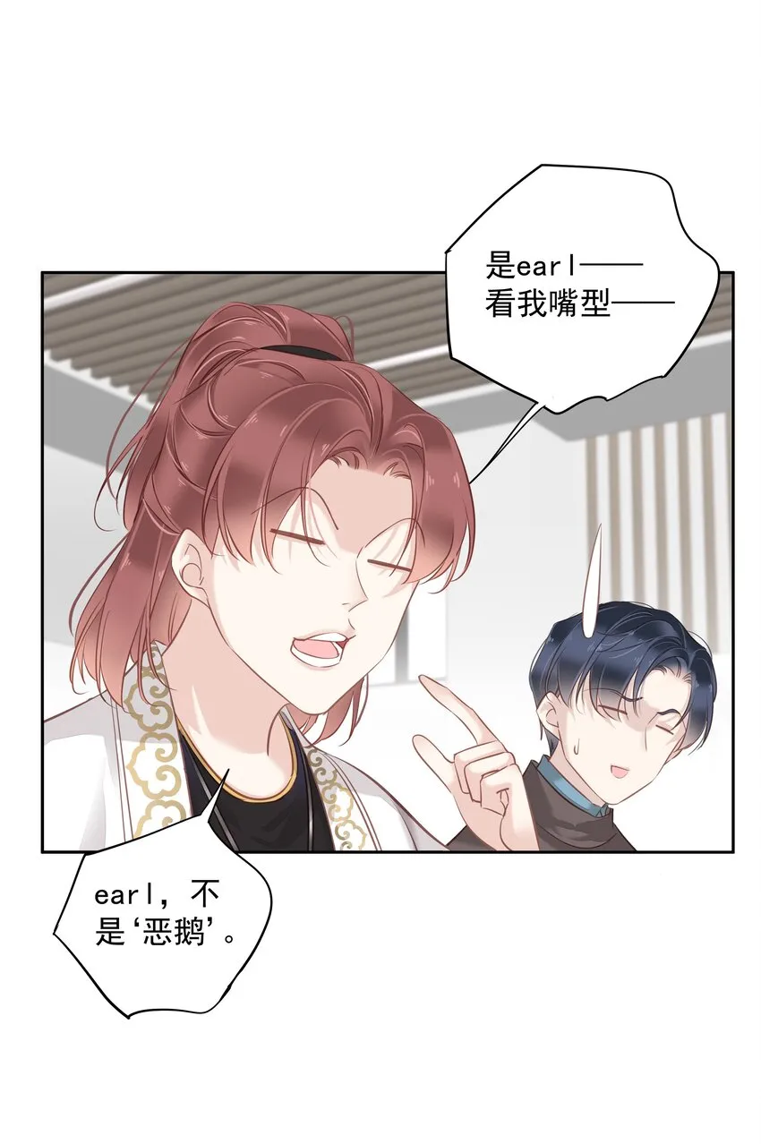 046你老公是伯爵啊 第7页
