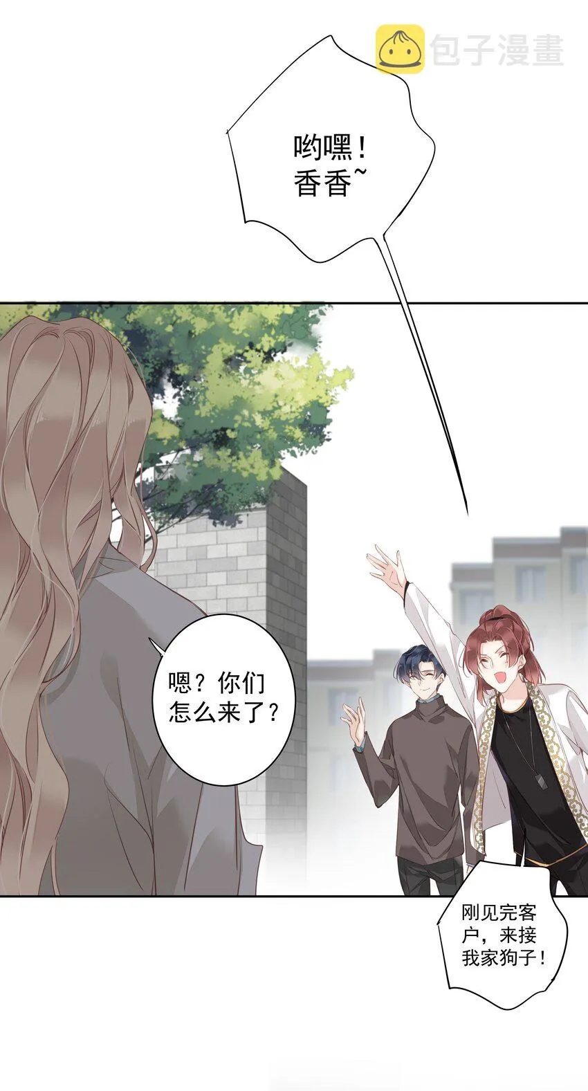 046你老公是伯爵啊 第12页