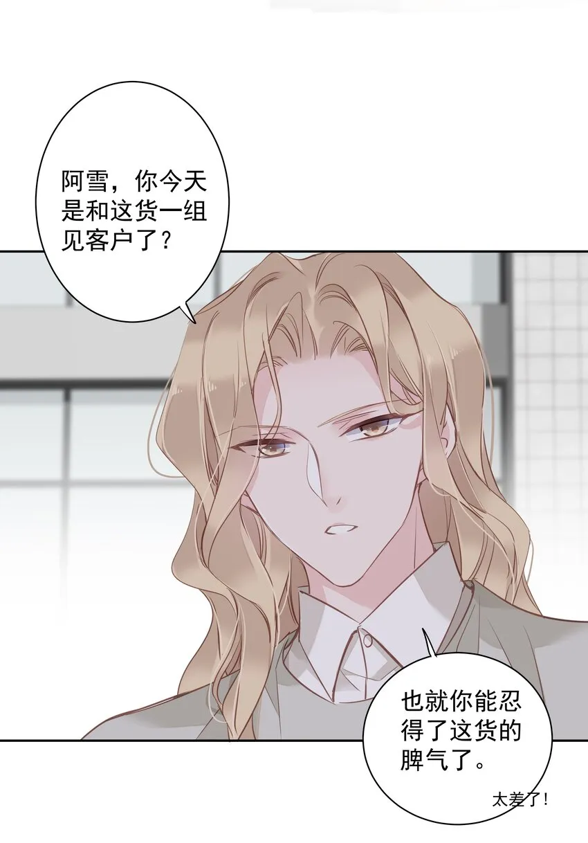 046你老公是伯爵啊 第13页
