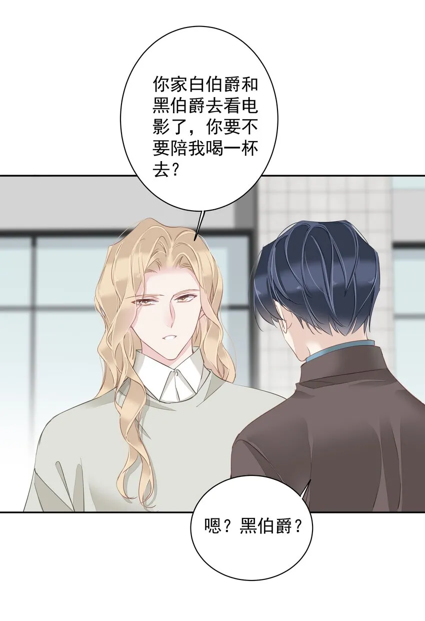 046你老公是伯爵啊 第15页
