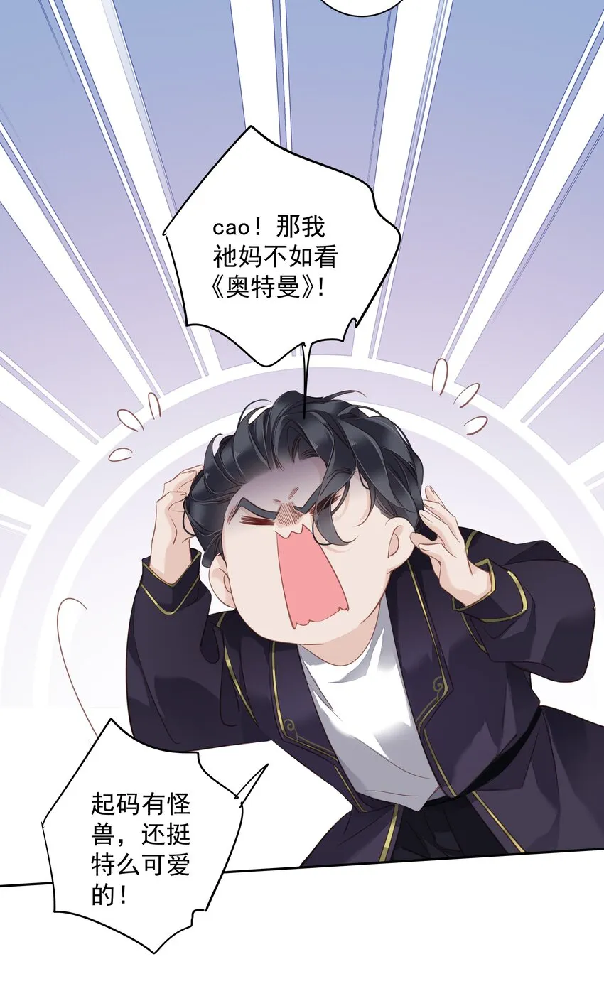 046你老公是伯爵啊 第22页