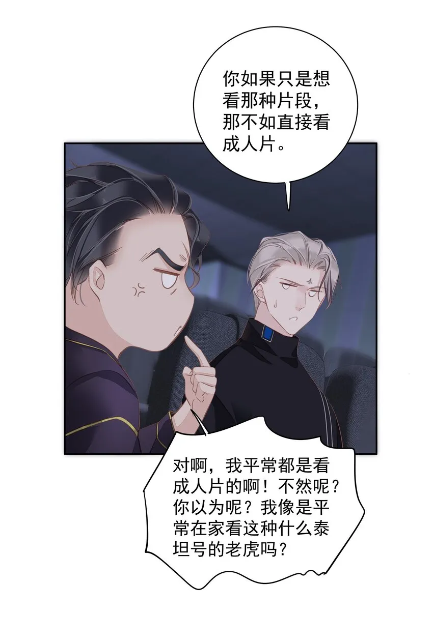 046你老公是伯爵啊 第23页