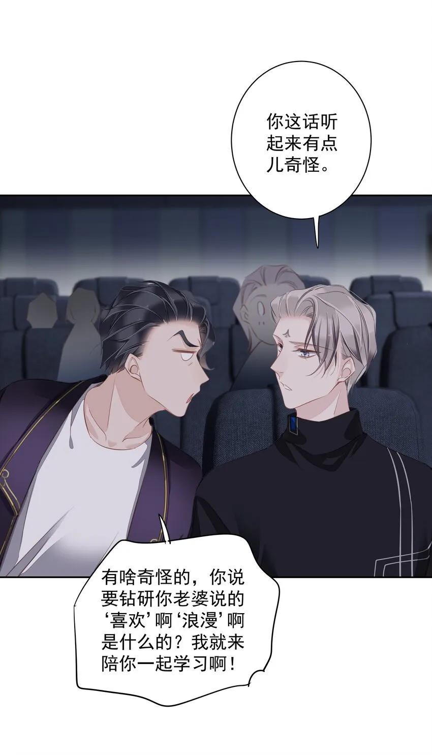 046你老公是伯爵啊 第25页