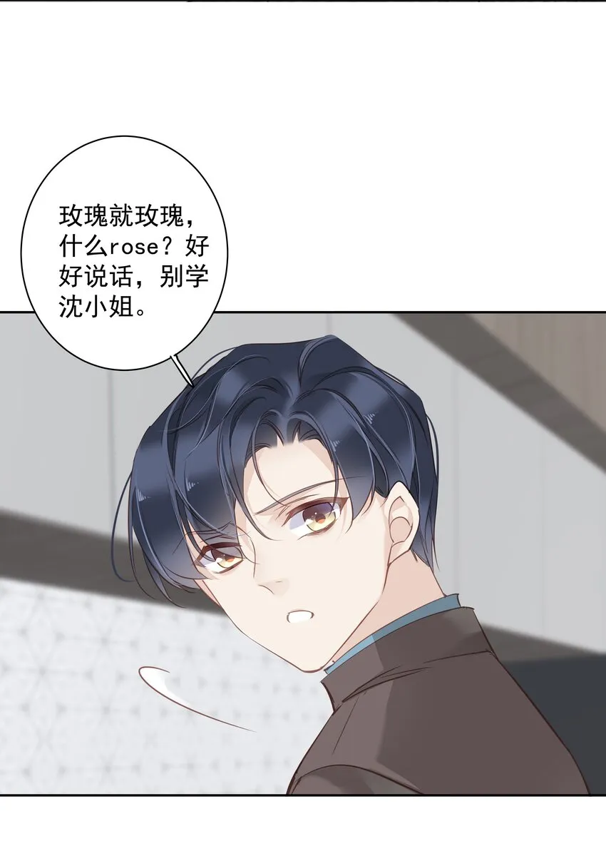 046你老公是伯爵啊 第32页