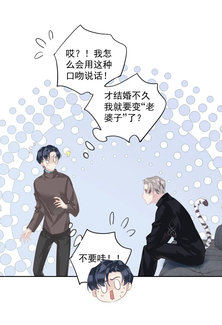 046你老公是伯爵啊 第33页