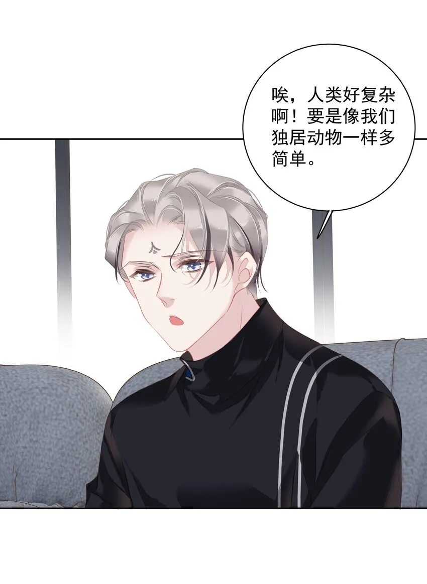 046你老公是伯爵啊 第34页