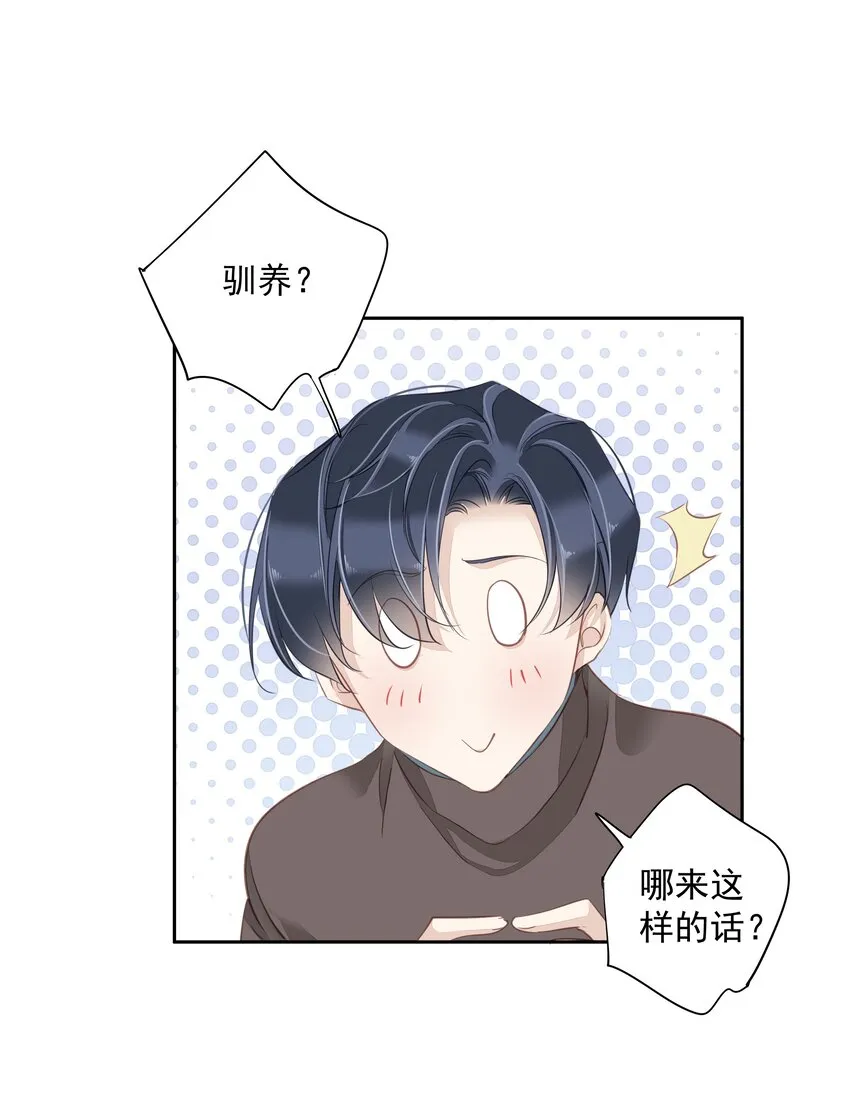 046你老公是伯爵啊 第37页