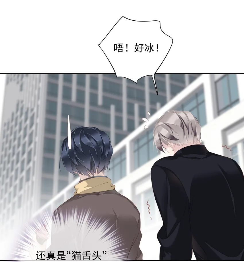 045大老虎的舌头 第2页