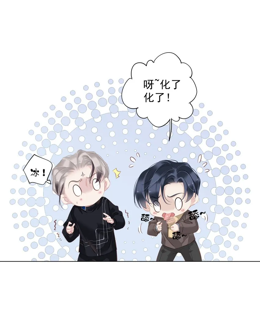 045大老虎的舌头 第8页