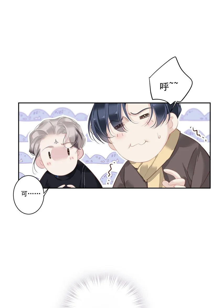 045大老虎的舌头 第9页