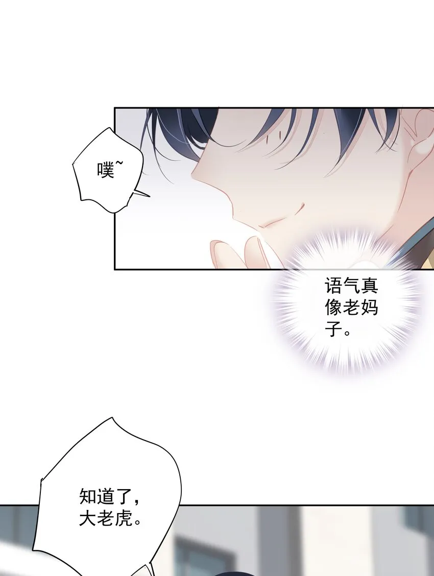 045大老虎的舌头 第12页