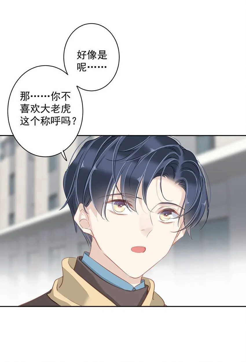 045大老虎的舌头 第16页