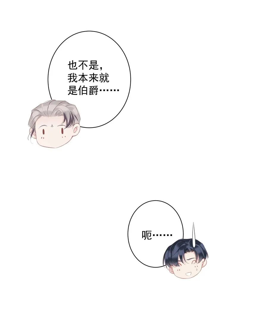 045大老虎的舌头 第18页