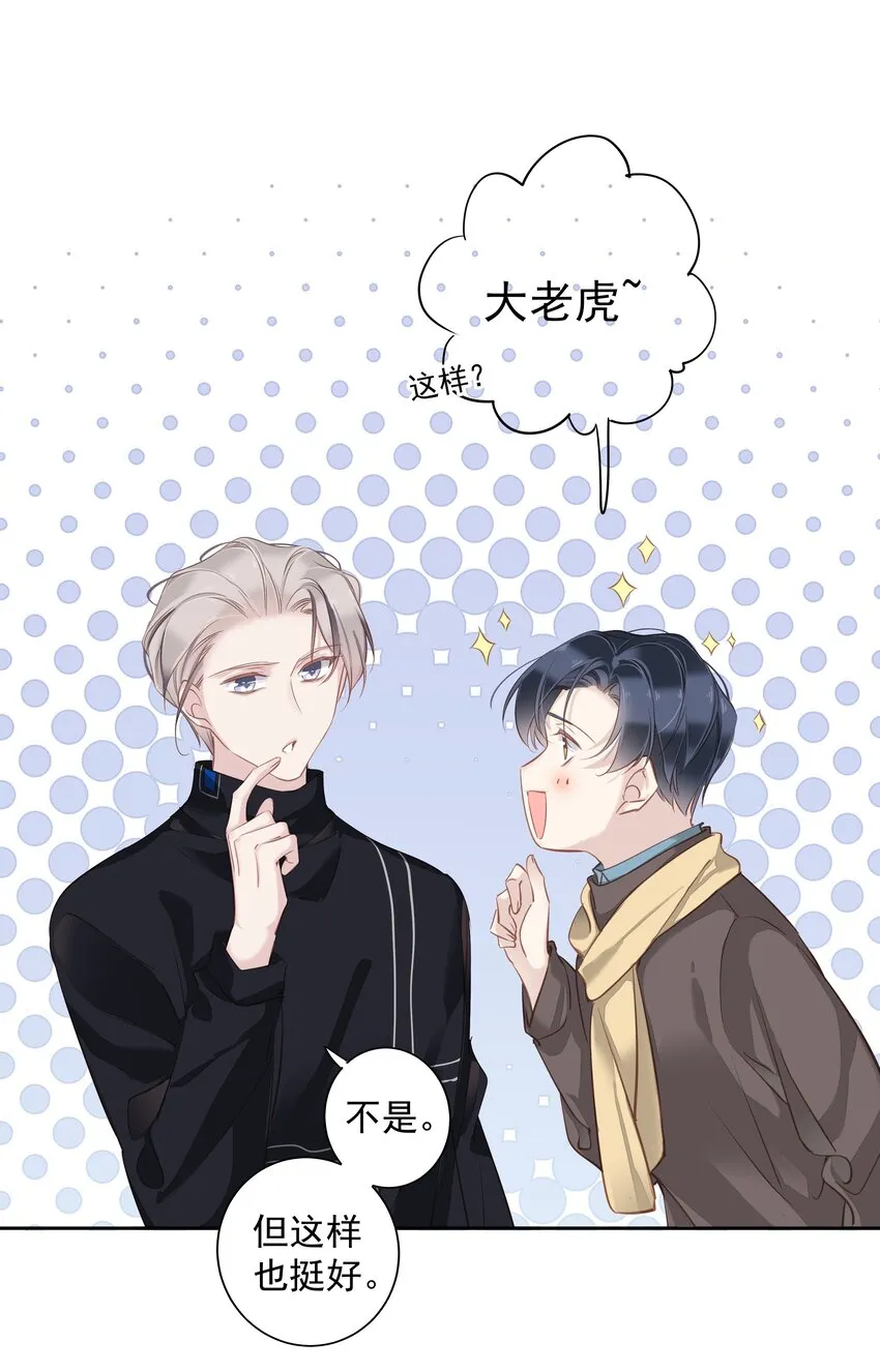 045大老虎的舌头 第22页