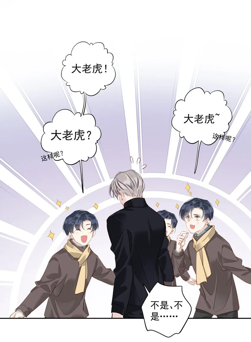 045大老虎的舌头 第23页