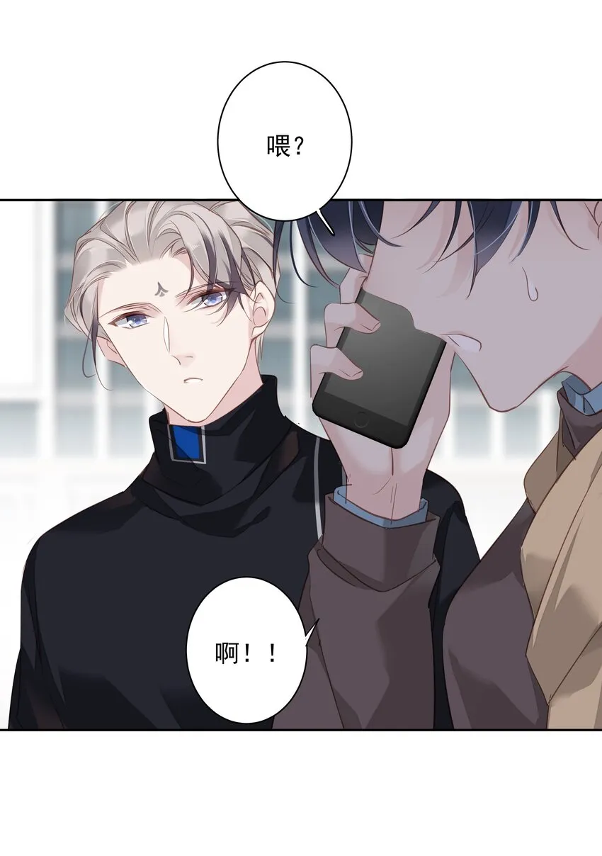 045大老虎的舌头 第32页