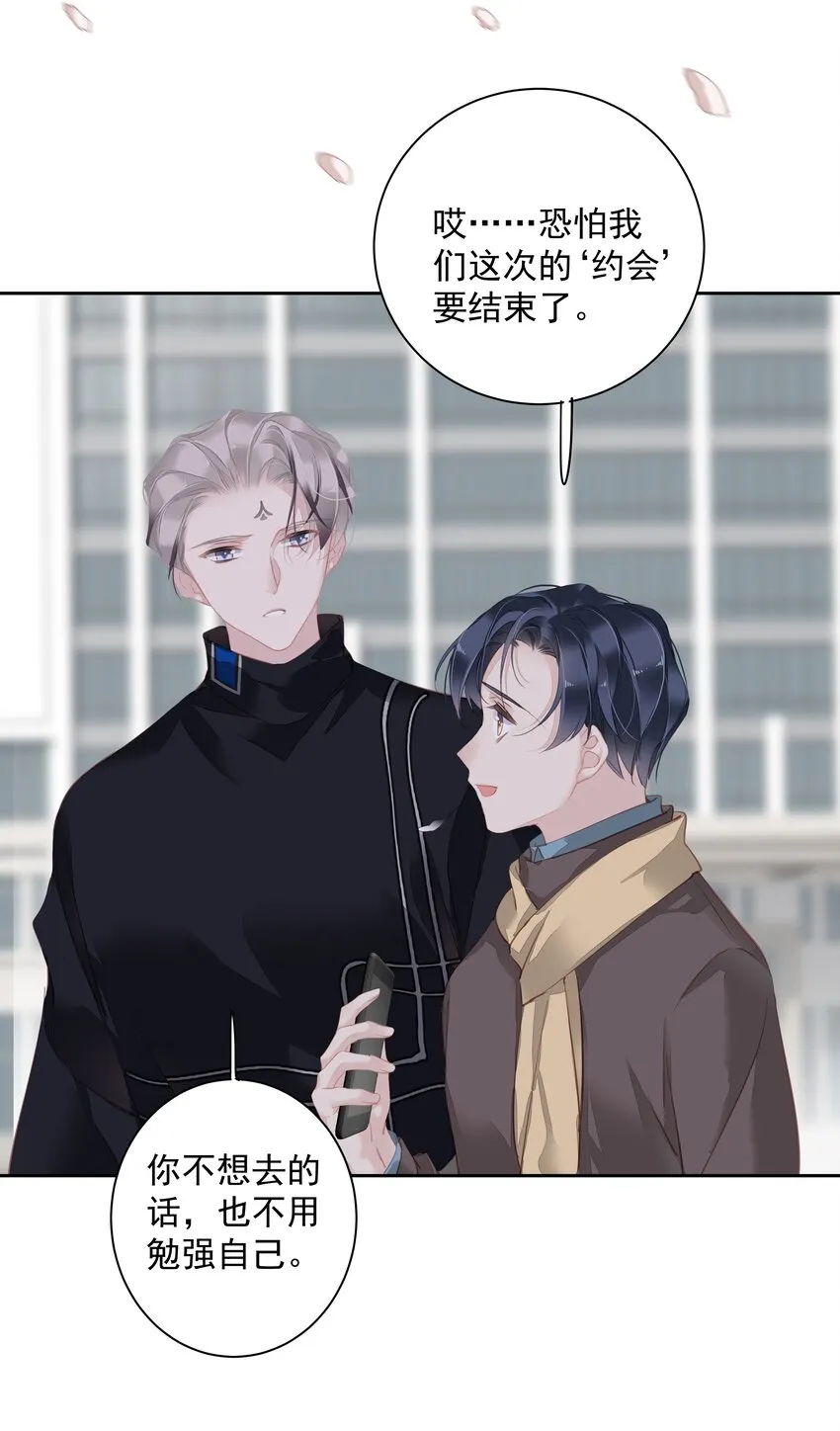 045大老虎的舌头 第36页