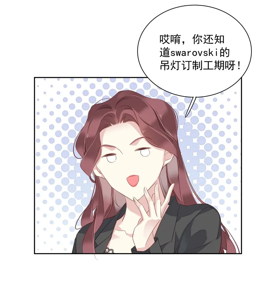 045大老虎的舌头 第43页