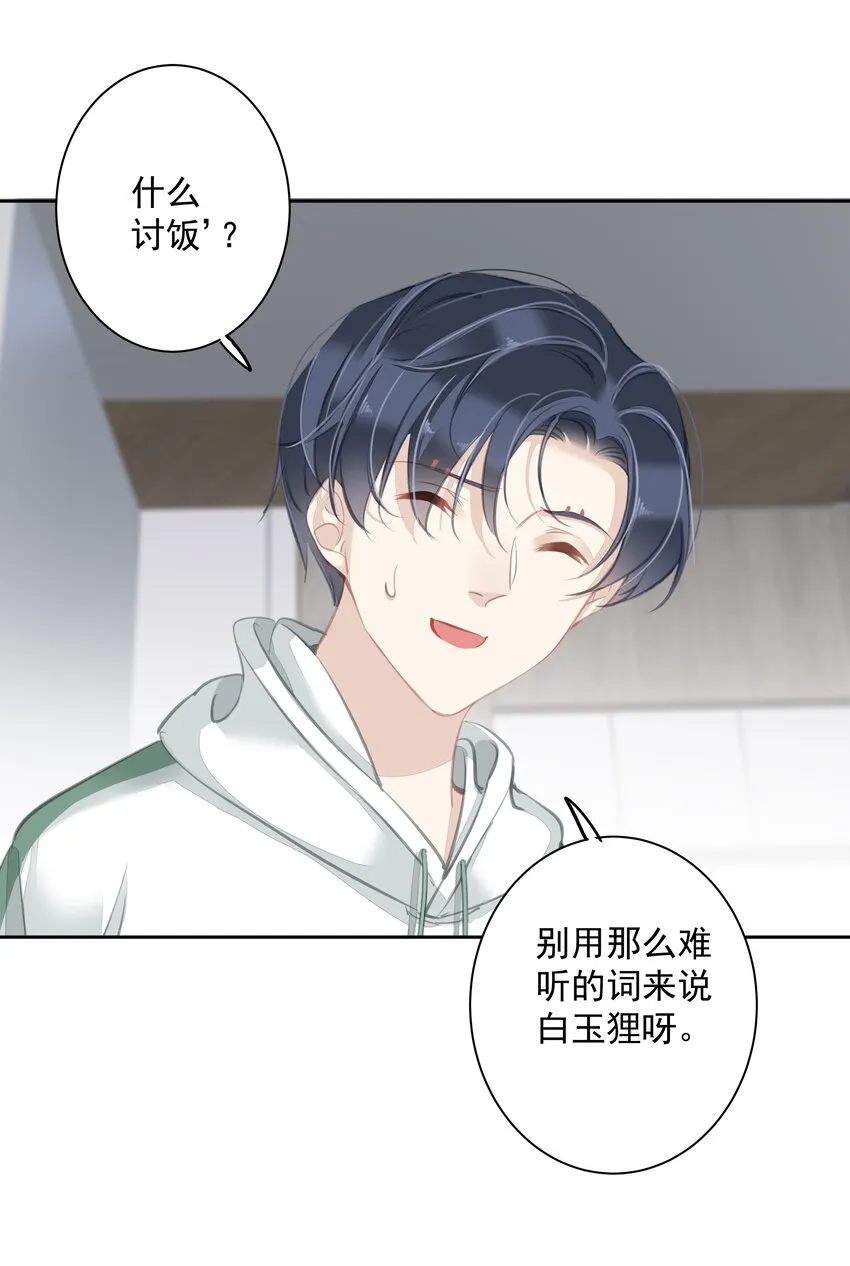 044众筹猫粮 第10页
