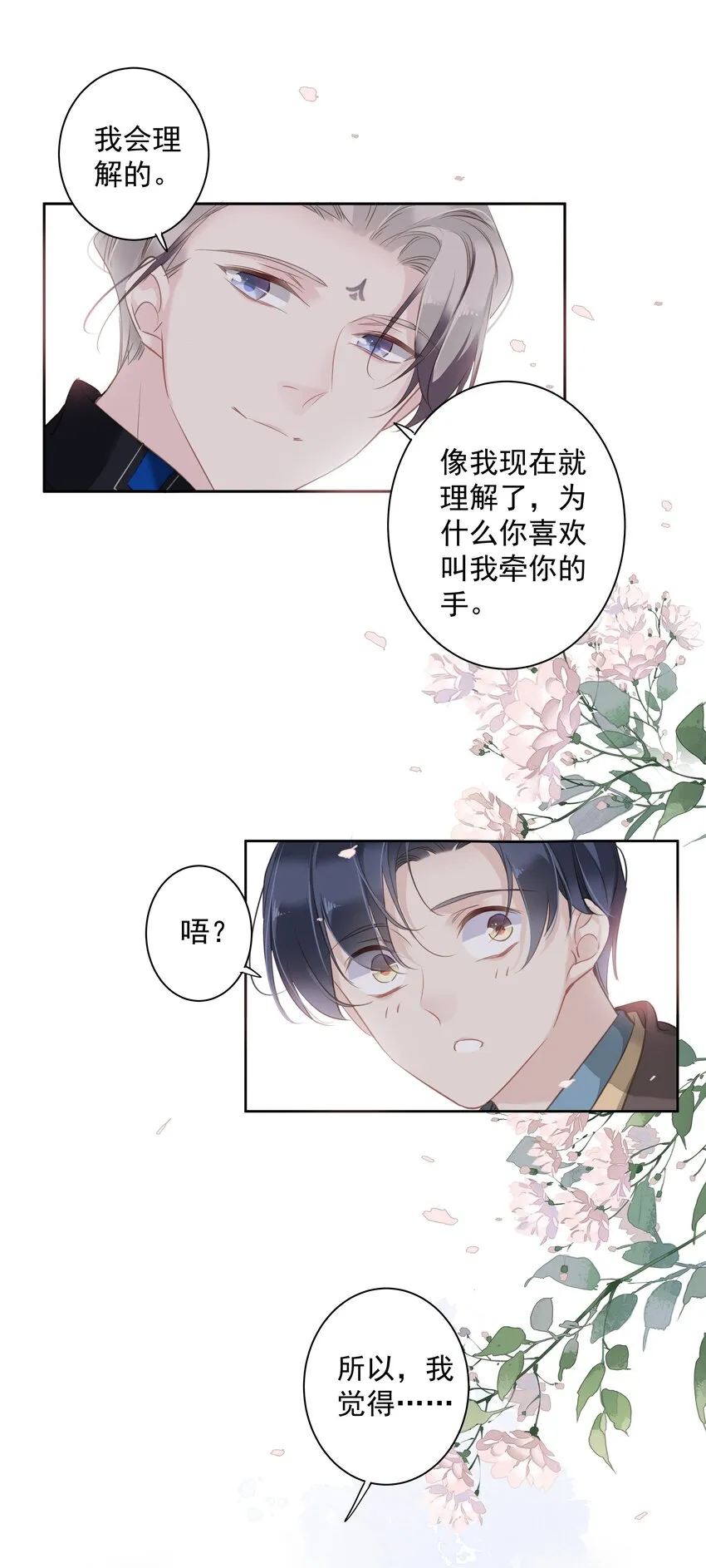 044众筹猫粮 第36页