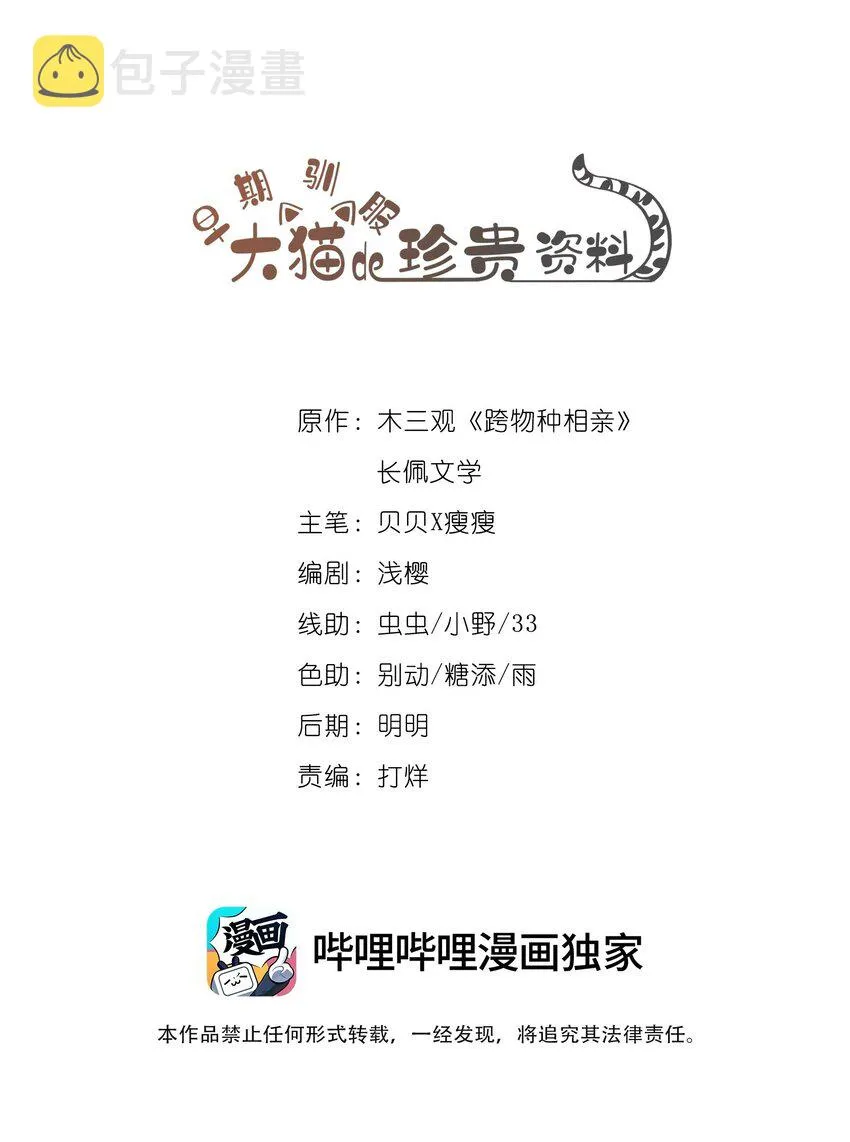 043你们一对天作你妹之合 第1页
