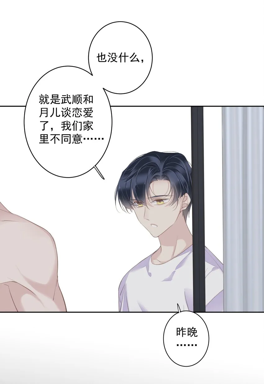 043你们一对天作你妹之合 第11页