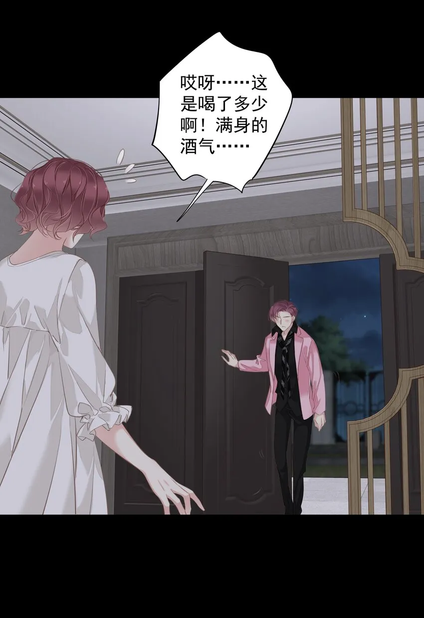 043你们一对天作你妹之合 第13页