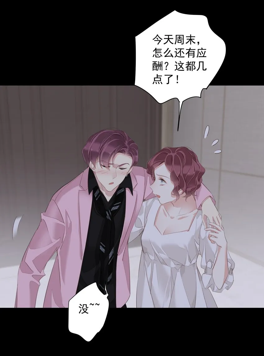 043你们一对天作你妹之合 第14页