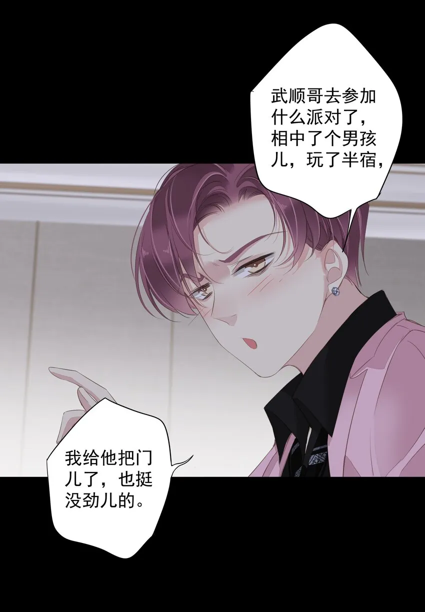 043你们一对天作你妹之合 第15页