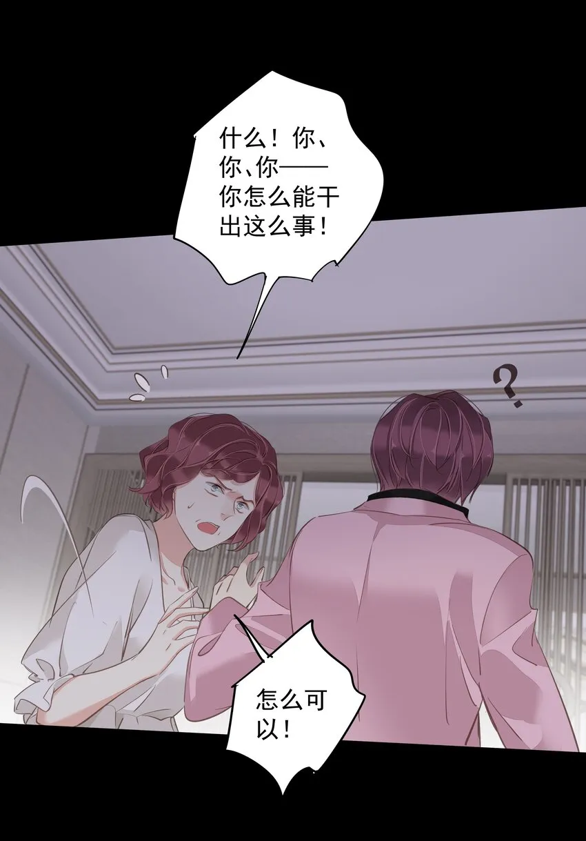 043你们一对天作你妹之合 第17页